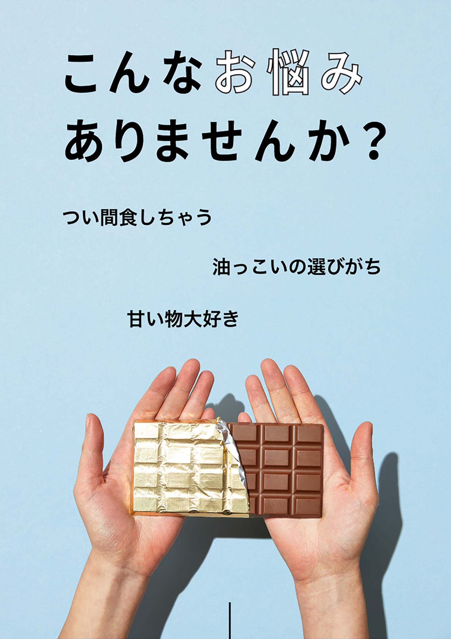 こんなお悩みありませんか？