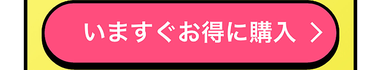 夜遅いごはんでもヘルシースイッチ 1,598円（税込）
