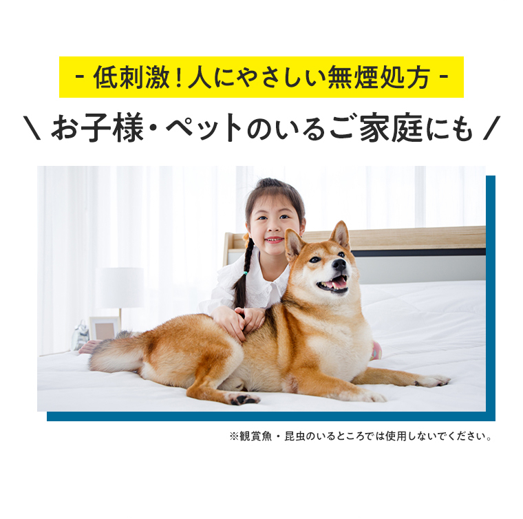 低刺激！人にやさしい無縁処方