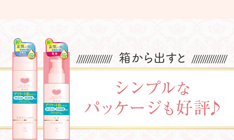 シンプルなパッケージも好評♪