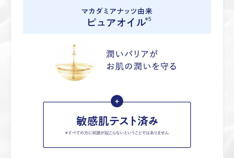 マカダミアナッツ由来ピュアオイル