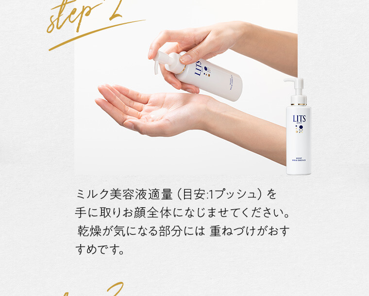 step2