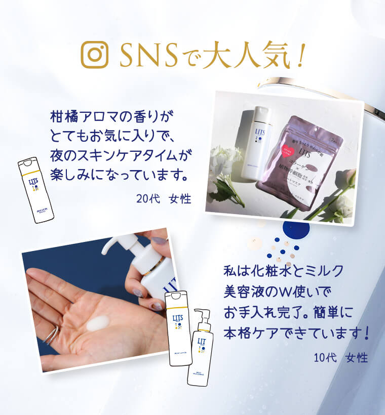 SNSで大人気！