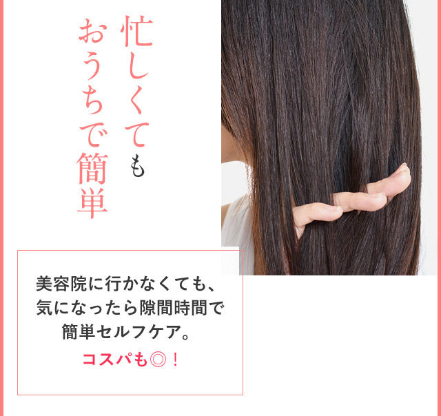 忙しくても おうちで簡単