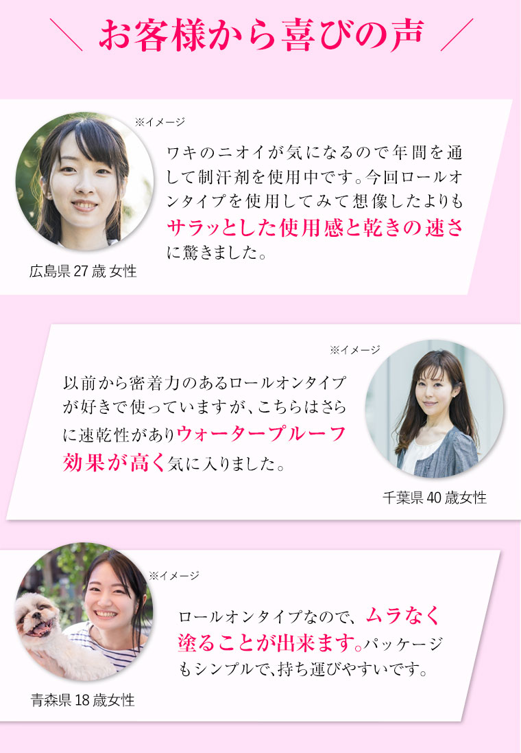 お客様から喜びの声