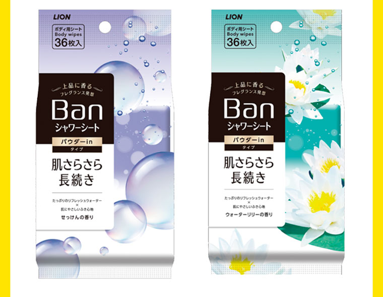 Banシャワーシート