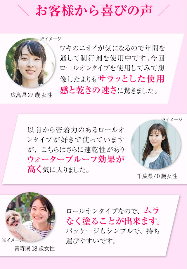 お客様から喜びの声