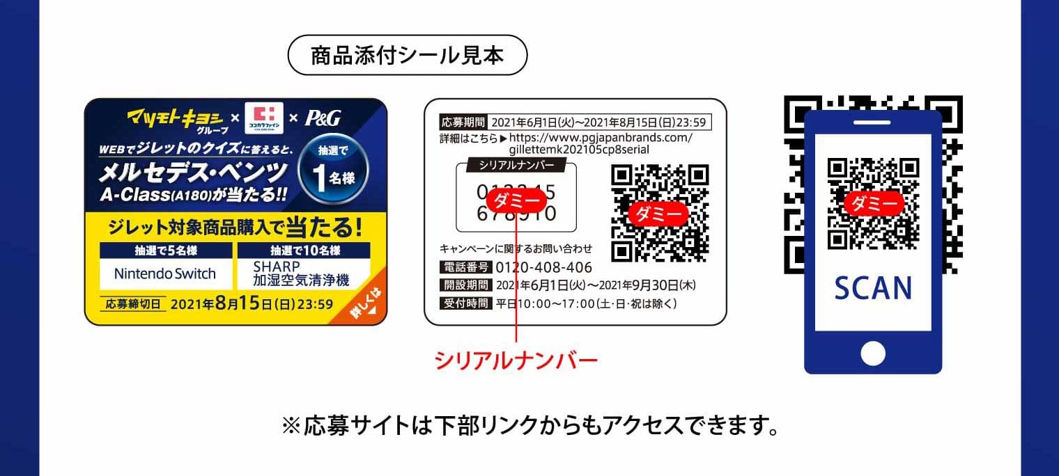 商品添付シール見本