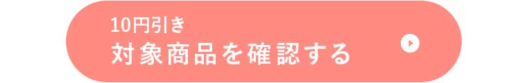 ボタン