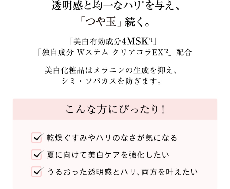 透明感と均一なハリを与え、「つや玉」続く。