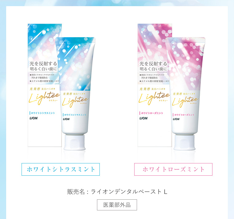 ライオンデンタルペーストL