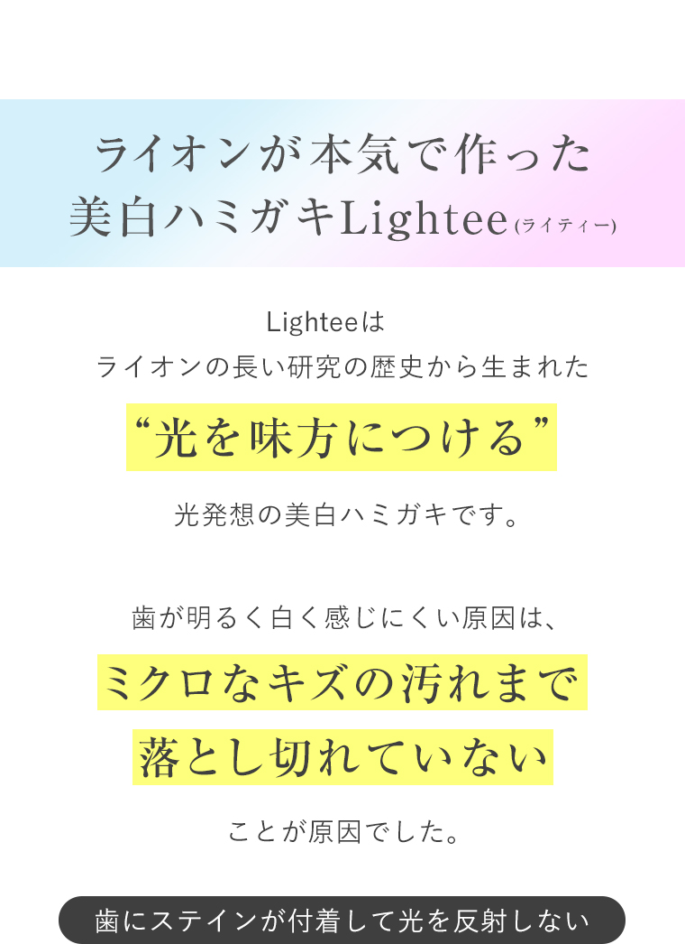 光を味方につける
