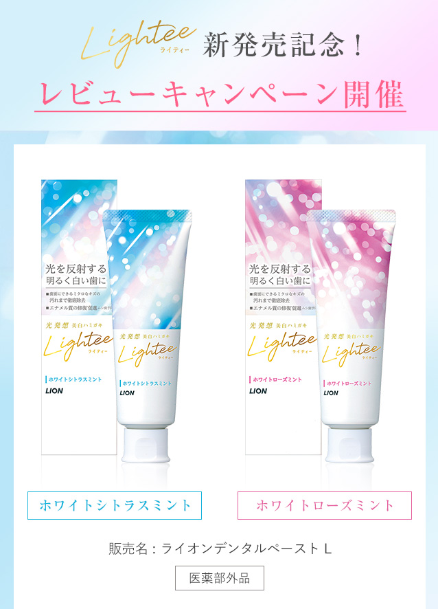 レビューキャンペーン開催