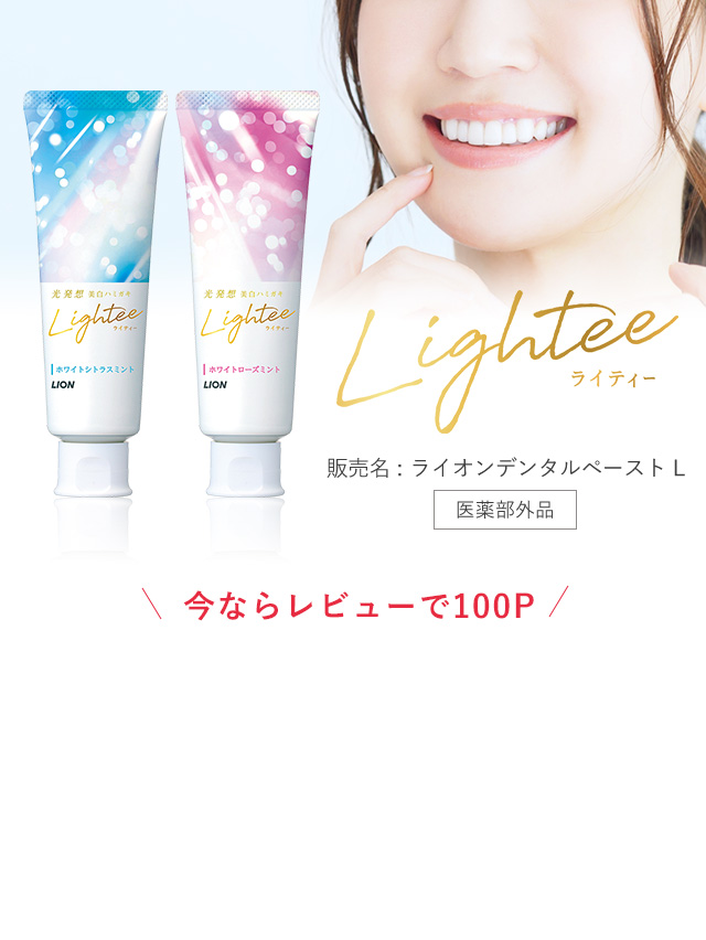 今ならレビューで100P