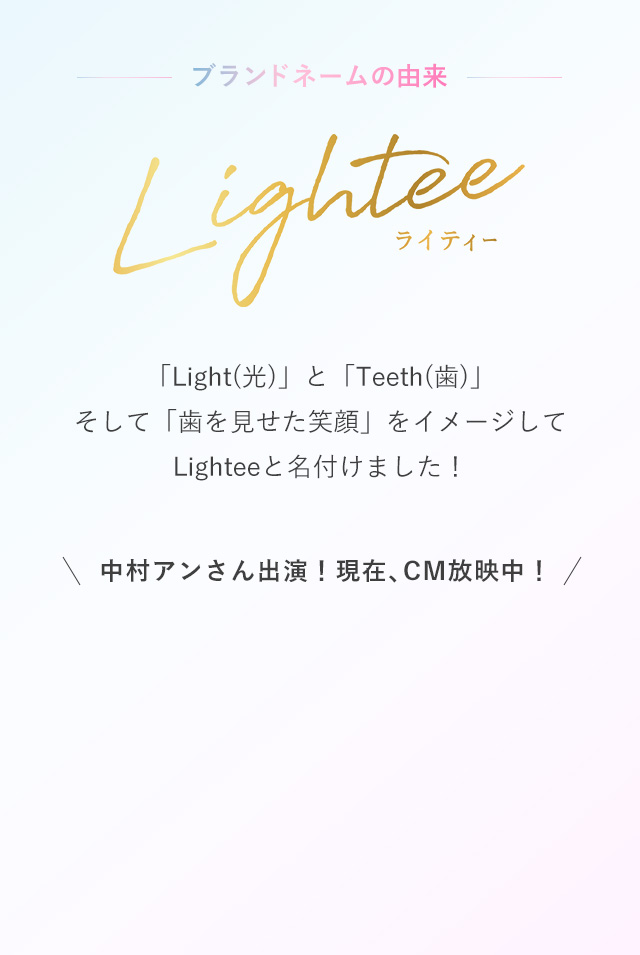 中村アンさん主演！現在、CM放映中！