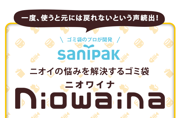 一度、使うと元には戻れないという声続出！