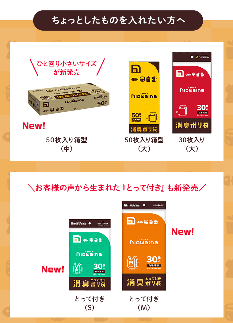 ちょっとしたものを入れたい方へ