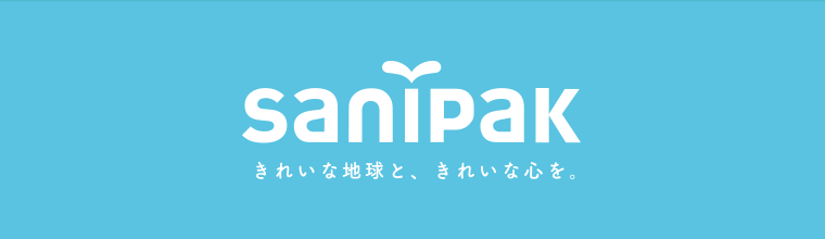 日本サニパックについて