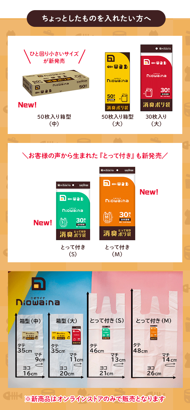 ちょっとしたものを入れたい方へ