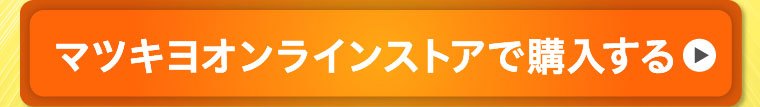 ボタン