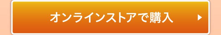 ボタン