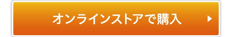 ボタン