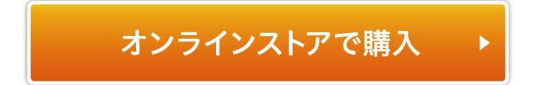ボタン