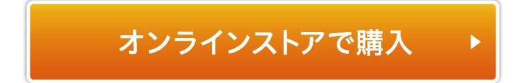 ボタン