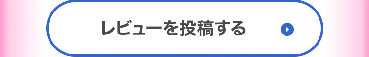 ボタン