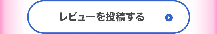 ボタン