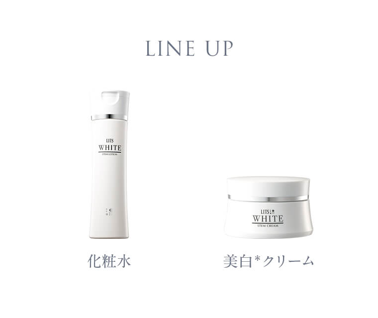 化粧水・美白クリーム