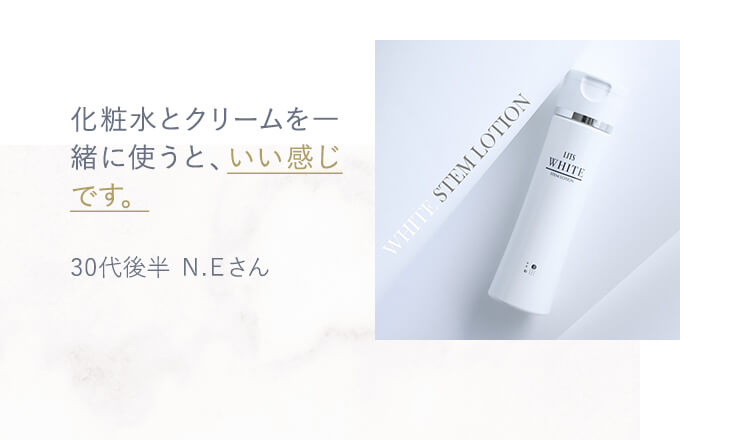 化粧水とクリームを一緒に使うと、いい感じです。