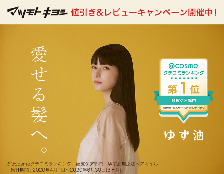 愛せる髪へ。