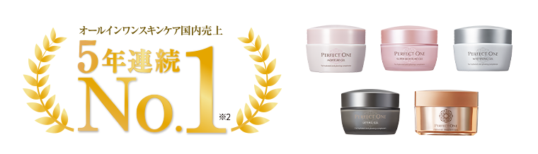 ５年連続No.1
