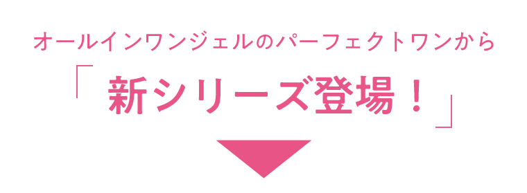 新シリーズ登場！