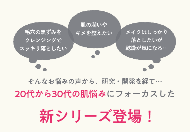 新シリーズ登場！