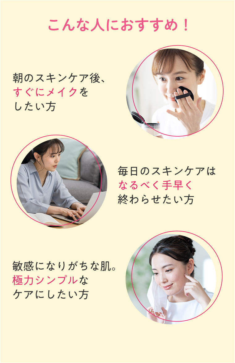 こんな人におすすめ！