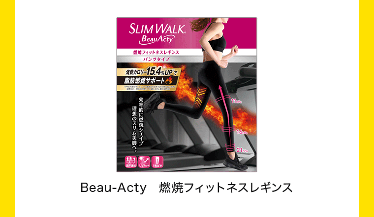 Beau-Acty 燃焼フィットネスレギンス