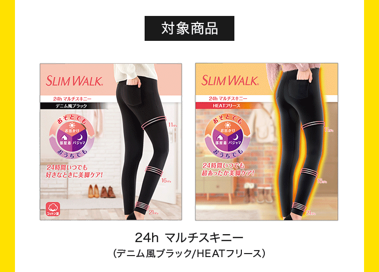 対象商品 24h マルチスキニー （デニム風ブラック/HEATフリース)
