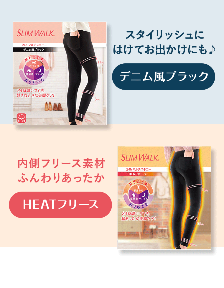 スタイリッシュにはけてお出かけにも♪ デニム風ブラック 内側フリース素材ふんわりあったか HEATフリース