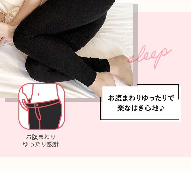 お腹まわりゆったり設計 お腹まわりゆったりで楽なはき心地