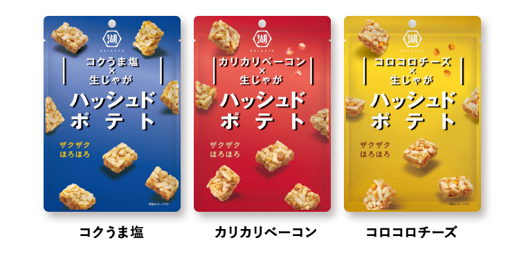 コクうま塩　カリカリベーコン　コロコロチーズ