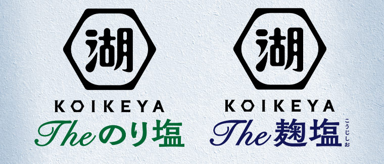 KOIKEYA The のり塩　KOIKEYA The 麹塩