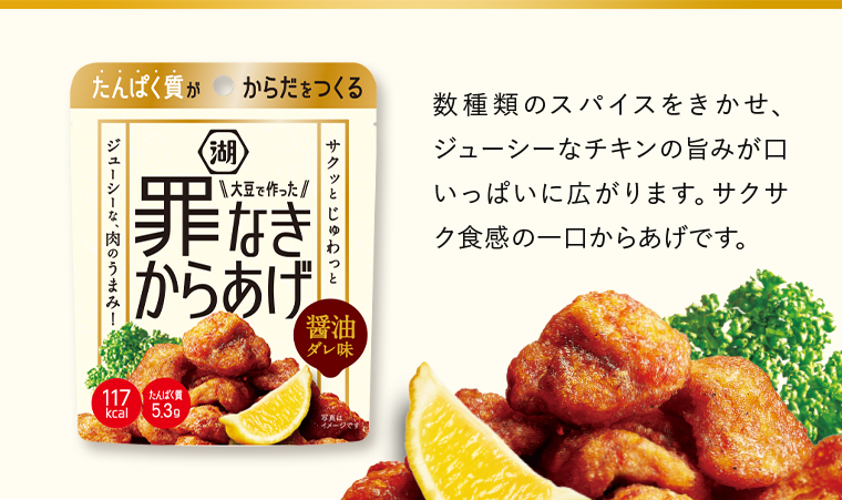 数種類のスパイスをきかせ、ジューシーなチキンの旨みが口いっぱいに広がります。サクサク食感の一口からあげです。