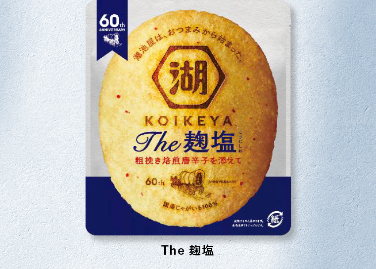 The 麹塩