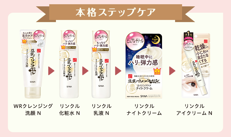 本格ステップケア