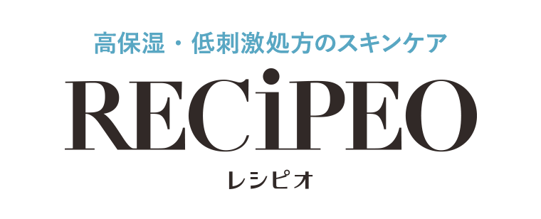 高保湿・低刺激処方のスキンケア レシピオ