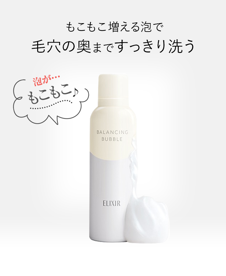 もこもこ増える泡で毛穴の奥まですっきり洗う