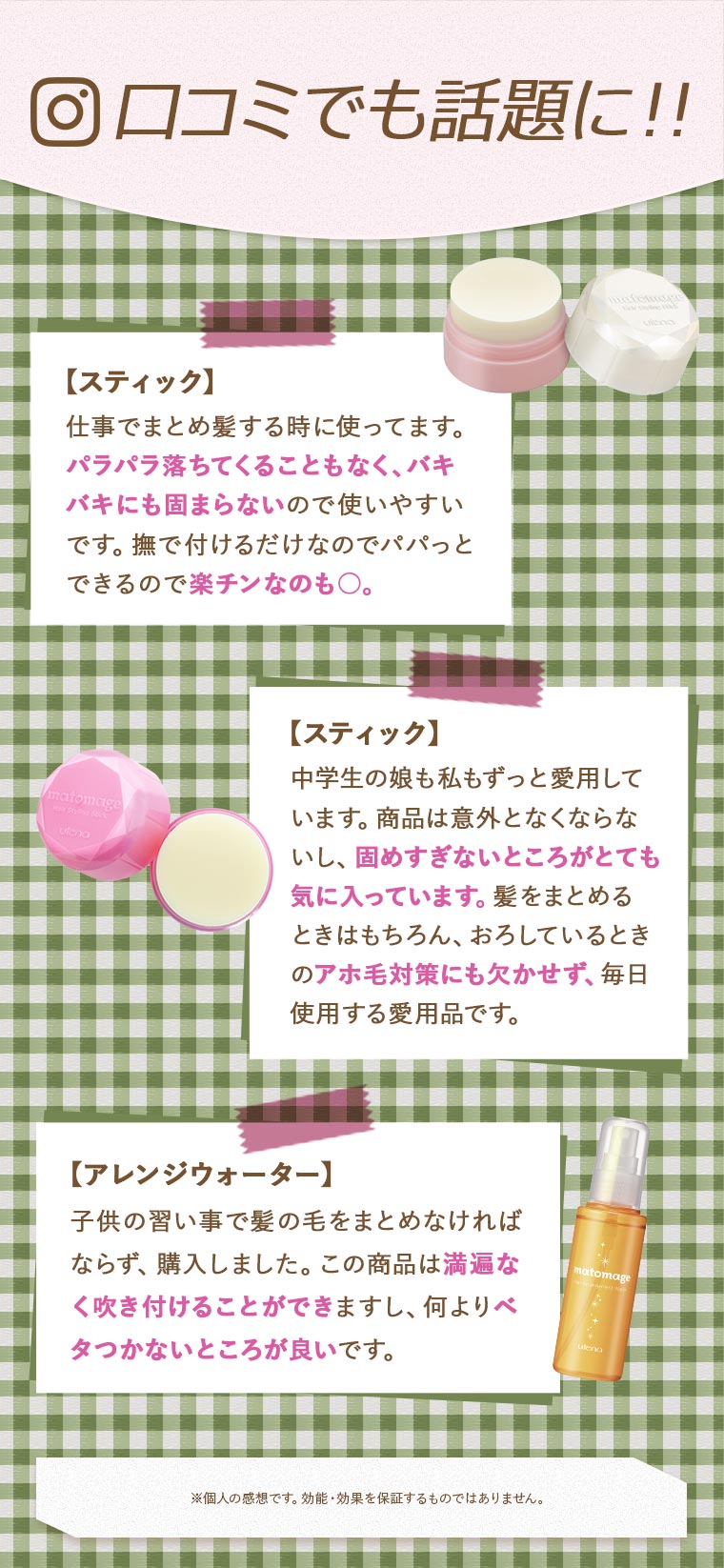 口コミでも話題に！！