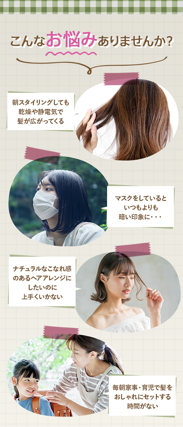 こんなお悩みありませんか？
